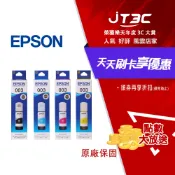 JT3C EPSON 愛普生 003 / T00V 原廠盒裝 四色一組 原廠墨水(C13T00V100/T00V200/T00V300/T00V400)