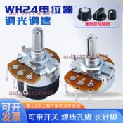【可開發票】單圈帶開關調光 WH-24 138-1 B1K 5K10K B50K100K500K1M 調速電位器