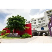 【溫泉泡湯分享】桃園南方莊園渡假飯店一日遊券(用餐+聯誼會設施+親子館+溫泉泡湯)