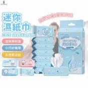 (店+)濕紙巾 純水濕紙巾 ◤現貨免運◢迷你濕紙巾 濕紙巾隨身包 小包濕紙巾 嬰兒濕紙巾 擦臉巾 寶寶濕紙巾 潔廁濕紙巾