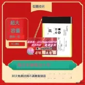 限時下殺速發LJXH 適用 文石 ONYX boox  C65 C67ML T68 電子書閱讀器電池#電池