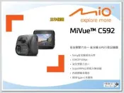 【桃園 聖路易士】MiO MiVue™ C592 Sony 星光級感光元件 安全預警六合一GPS行車記錄器