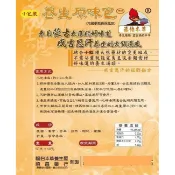 福伯本草_鍋底底料_蒙古火鍋_養生原味香料包