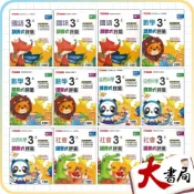(店+)●大書局●《115上》鼎甲國小『講義式評量』3上 配合翰林、康軒、南一 3年級 國語 數學 自然 社會(附解答 小三)