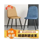 (店+)皮革鐵腳餐椅房間椅會客椅餐桌椅休閒椅辦公椅書桌椅化妝椅電腦椅商業椅