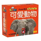 【灰熊iREAD】可愛動物：FOOD超人聰明認知大圖卡 風車