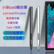 不二屋 聯想小新padpro20202021觸控筆 電容筆 手寫筆 YOGA pad Pro平板電腦4096壓感防誤觸 繪畫筆