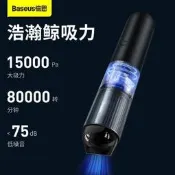 Baseus倍思A3車載迷你135W大功率 無線手持吸塵器 超強吸力15000Pa強力吸塵器 家用汽車車用吸塵器