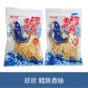 森吉小舖 珍珍 鱈魚香絲 95g 細條/寬條