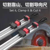 【臺灣出貨】木工靠山 電圓鋸導向夾 鋁合金切割導向尺 靠山板 靠尺 導向尺 切割導軌 木工工具 圓鋸輔助器 直線切割定位