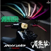 APEXX SUI SALUTO NEX GSR125 可調式拉桿 煞車拉桿 手煞車 駐車鈕 柱車鈕 改裝【居車幫】