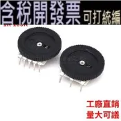免運 單聯/雙聯 3/5腳 撥盤電位器 1K/2K/5K/10K/20K/50K/100K 16*2mm