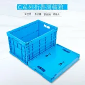宜悅家居 【臺灣公司 可打統編】免運 周轉箱 物流箱 跨境加厚易清洗耐磨倉儲箱物流運輸折疊箱家居收納車載野營周轉箱 可開發票 全館八折 工廠現貨直銷 新品特價 y10013