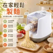 多功能麪條機 全自動家用麪條機 小型壓面機 和麪機 電動和面揉面餃子皮壓面一體機/易拆洗/多模具快速出面 全自動面條機