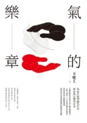 Pubu 氣的樂章（二十周年紀念全新修訂版）