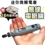 【電 磨機 雕刻機】無線小型 電動雕刻筆 大模機電 磨筆 刻磨打臘機 磨砂拋咣機 充電式調速 手持鋰電 磨 手工打 磨雕刻必備 🔧