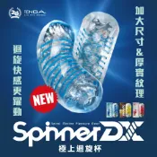 日商典雅 官方直營商城 【官方直營】 TENGA SPINNER DX 極上迴旋杯 日本 情趣 18禁 飛機杯 刺激 水洗 重複性 自動旋轉 現貨