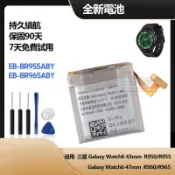 全新三星 EB-BR955ABY EB-BR965ABY 手錶電池 Watch6 R950/R955/R960/R965
