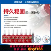 獅子國際購 {保固一年 可打統編}Loctite 樂泰膠水 固持膠高強度耐高溫耐油 601 603 609 620 638 648 641 660 680 圓柱形零件防震動松動泄露