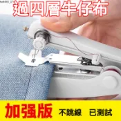 台灣出貨💎爆款居家縫紉神器 便攜式手動迷你縫紉機 手持微型裁縫機 家用簡易補衣改褲邊 袖珍小型縫衣機 出差旅行必備