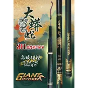 源豐釣具 FS 豐收漁具 大蟒蛇 8H 競技戰鬥手竿 福壽 烏鰡 戰鬥手竿 戰鬥竿 手竿 池釣 釣魚