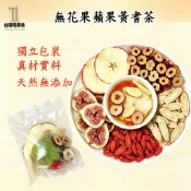 蘋果黃耆茶 蘋果黃芪水 素顏水 蘋果 紅棗 黃芪 枸杞 無花果 乾淨無沙 免煮沖泡 養生茶 獨立包裝 無添加