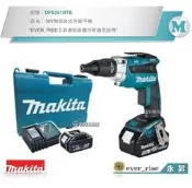 [工具潮流]含稅 日本牧田Makita 18V無刷充電式自攻牙起子機 雙鋰電5.0 DFS251RTE 浪板機 輕隔間
