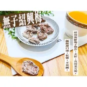 《無子紹興梅》60年老店-正宗牌蜜餞(梅子)：【無子紹興梅】~~不鹹，無子適合大人小孩，是本店招牌之一