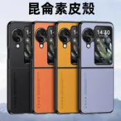墨韵書香 輕奢膚感素皮殼 適用 OPPO Find N3 Flip 手機殼 Find N2 Flip 折疊手機殼 防摔殼 保護殼