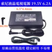 適用SONY 索尼電視機電源線 ACDP-120N02/01 充電線19.5V 6.2A 變壓器 充電器 電源適配器