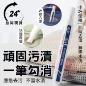 (店+)去漬筆 去汙筆 去漬 去漬棒 去漬劑 去汙 衣物去漬筆 變攜 小巧 衣服去漬 衣服去漬筆 衣物去漬筆