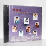 【吉星新品】正版 陳百強 紫色的回憶紀念集CD 金典音樂 劉德華郭富城葉倩文