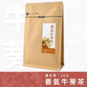 【養生堂】養氣牛蒡茶│10入 漢方茶 養生茶包 沖泡茶飲 牛蒡 紅棗 枸杞 黃耆