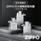 ZIPPO官方旗艦店 正品 防風打火機 噴射型內膽 單火焰 美國製 黃銅 煤油打火機 中秋節送禮 送禮物推薦