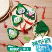 ⚡台灣熱賣⚡端午節艾草香包 diy吊飾香包 端午手工diy 兒童制作材料包 幼兒園粽子香囊掛飾 兒童玩具 禮品