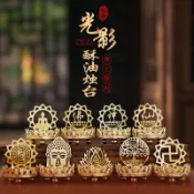 店長推薦 六葉蓮花燈杯 供燈 點燈 蓮花燈 佛燈 佛前供燈 光明燈 燭臺 神明燈 水晶玻璃蓮花燈 酥油燈 法會普渡 祈福