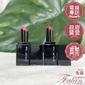 現貨 法蘭美妝 植村秀 無色限粉霧保濕唇膏 1g 無色限輕霧保濕唇膏 1.4g 無色限奶油緞光唇釉2.1g