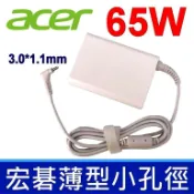 筆電達人 ACER 65W 白色 原廠規格 變壓器 19V 3.42A 3.0mm*1.1mm 充電器 電源線 充電線 Aspire Switch12 SW5-271 Swift SF514-52 SF514-52T SF515 SD713-51 S7-393 P3 P3-131 P3-171 Iconia W700 ultrabook W700-6495 W700-6499 R7-371T V3-331 V3-371 V3-371g V3-372 V3-372T V3-372T-5051 V3-372-50LK