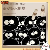 【桃園出貨】 客製化 卡通地墊 可愛地墊 硅藻泥地墊 吸水腳踏墊 軟地墊 防滑地墊 浴室止滑墊 浴室防滑墊 矽藻土地墊