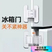 🔥滿199出貨🔥冰箱門閉門器 冰箱門固定扣 冰箱門鎖 嬰兒防開鎖 冰箱門扣 冰箱門安全扣 兒童鎖扣 兒童鎖安全鎖 冰