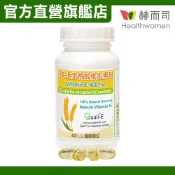 【赫而司】瑞士DSM原廠天然型維生素E(100顆*1罐)高單位400IU生育醇軟膠囊(具抗氧化作用)【赫而司直營】