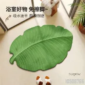 【核心賣點】衛生間門口吸水地墊 芭蕉葉 珪藻泥 浴室地墊 淋浴房 洗手臺 速乾 防滑墊 廁所地墊 浴室腳踏墊 珪藻土地墊