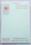 86年中華郵政發行明信片百週年紀念(空白)鴛鴦明信片86年12月24日發行 7元