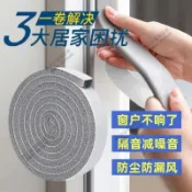 門縫密封條 防撞條 隔音棉 窗戶密封條 門底防蟲擋風條 氣密條 隔音膠條 門縫條 泡棉條 鋁門窗 大門隔音條 防WEIB