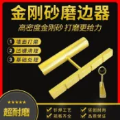 💥免運💥🚚金剛石凹槽方形打磨工具 外牆槽磨邊神器 水包砂真石漆磨槽專用銼刀 金剛砂磨片 打磨頭 工具 漆 銼刀 打磨 