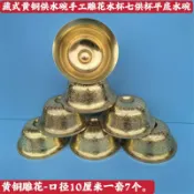 歡樂購物網 尼泊爾手工雕花紅銅黃銅白銅拋光七供水碗密宗供佛杯供水杯七個