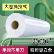 【強力密封防漏】保鮮膜 PE食品級家用冰箱耐高溫保鮮膜 大小捲商用點斷式用免刀切手撕保鮮膜 5MMD
