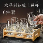 【臺灣出貨】水晶玻璃聞香杯 威士忌杯 玻璃杯 烈酒杯 品鑑杯 創意酒杯 透明玻璃杯 高腳杯 品酒專用 家用高階
