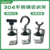 ✨桃園有貨✨304不銹鋼老虎夾子管卡方形u型c型固定夾具卡箍夾緊器緊固夾卡子 MCZH