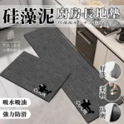 【硅藻泥地墊 客製化】廚房地墊 浴室地墊 硅藻土地墊 踩腳墊 廚房吸水墊 吸水防油地墊 長條地墊 廁所防滑腳踏墊TFH